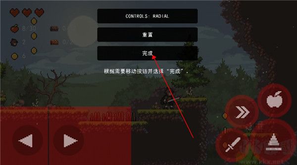 蘋果騎士(Apple Knight)