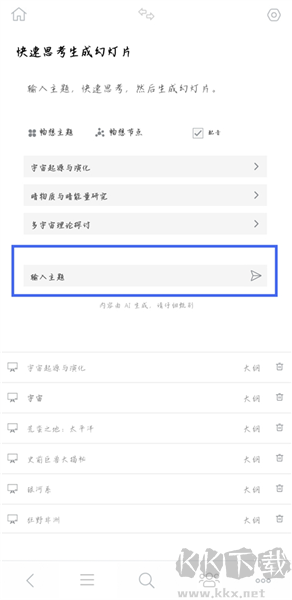 3A思維導(dǎo)圖