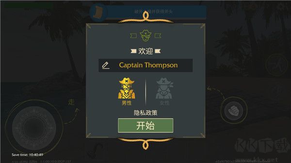 最后的海盜島嶼生存