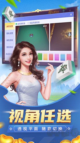 角落棋牌APP