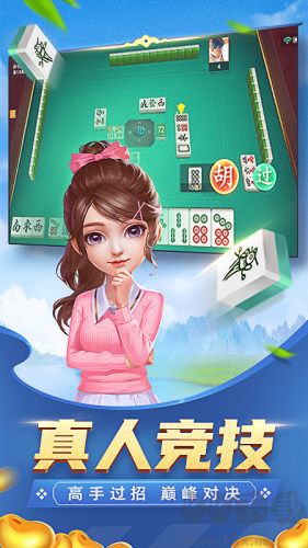 角落棋牌APP