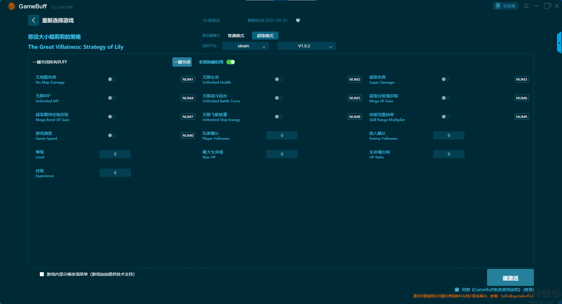 大惡人千金梟雌百合戰(zhàn)記十二項(xiàng)修改器