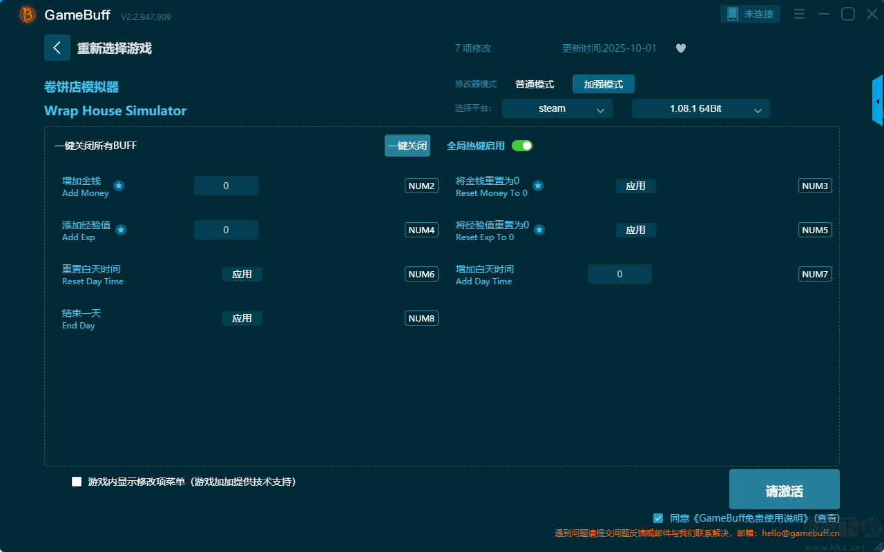 卷餅店模擬器八項修改器