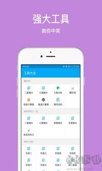 鳳凰彩票APP新版本