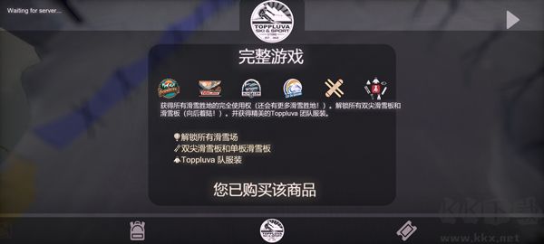 雪山滑雪大冒險2