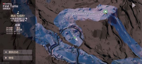 雪山滑雪大冒險2