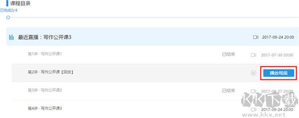 中公教育19課堂