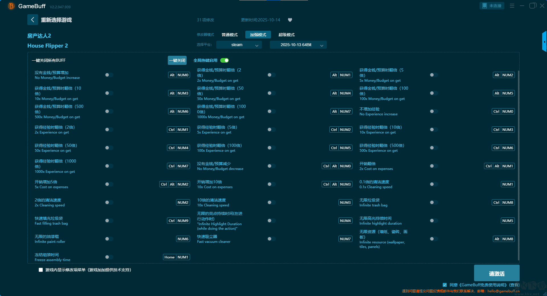 House Flipper2二十一項修改器