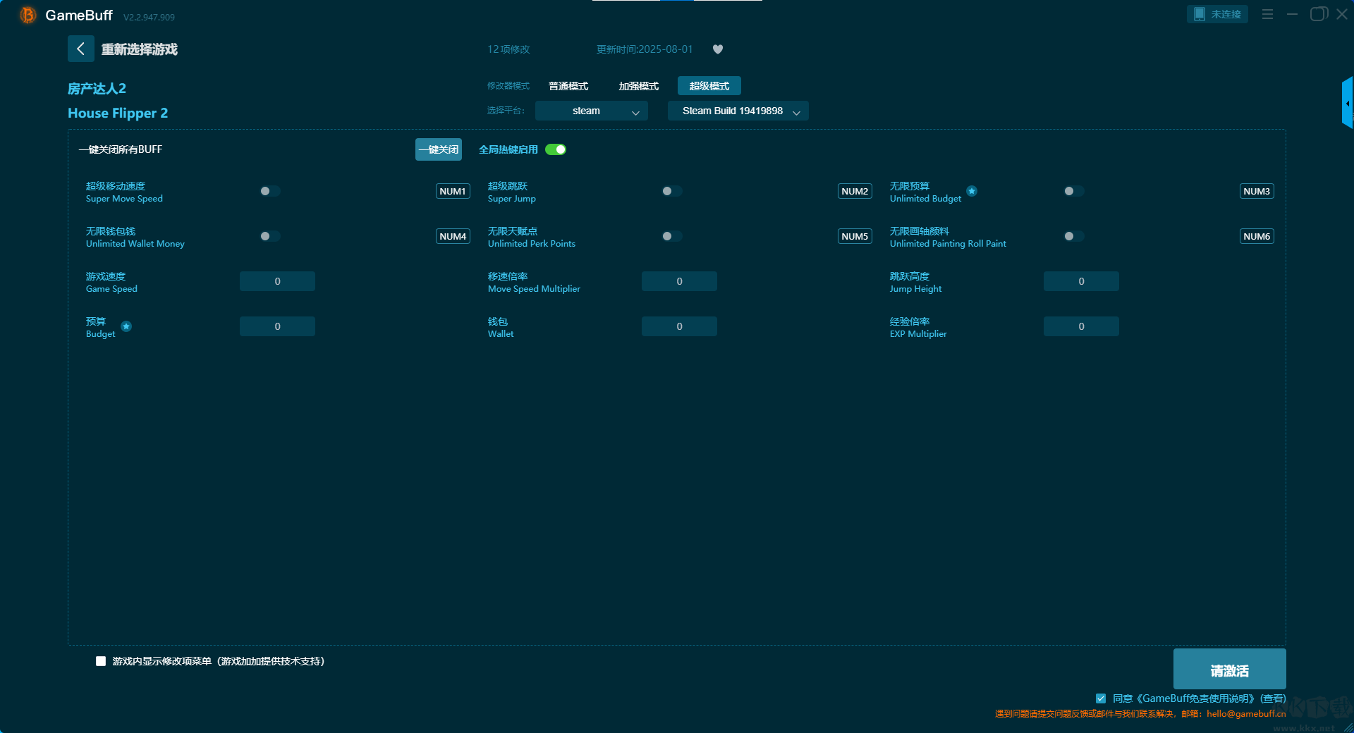 House Flipper2二十一項修改器