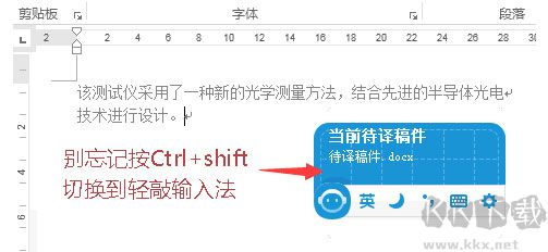 輕敲智能輸入法