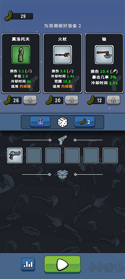 泡菜皮特(Pickle Pete)