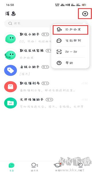 默往app