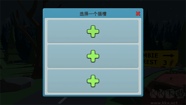 僵尸森林3(Zombie Forest 3)