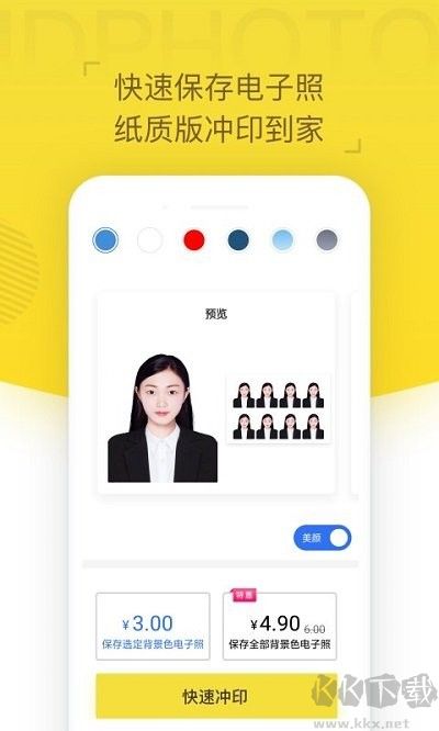 證件照相機(jī)