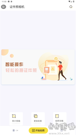 證件照相機(jī)