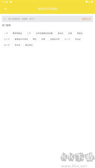 證件照相機(jī)