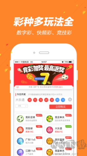 彩票預測雙色球APP免費安裝