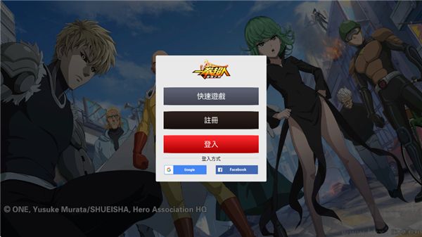 一拳超人最強之男