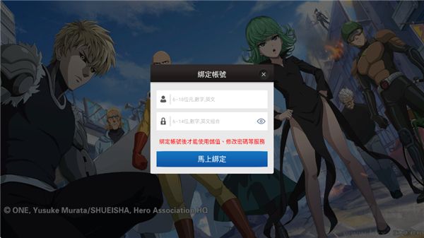 一拳超人最強之男