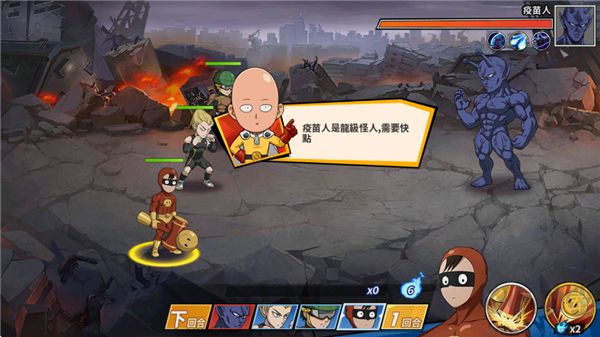 一拳超人最強之男