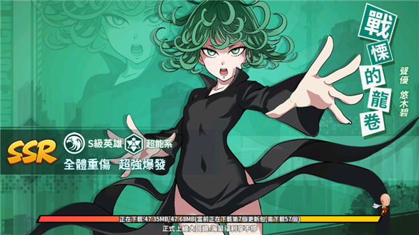 一拳超人最強之男