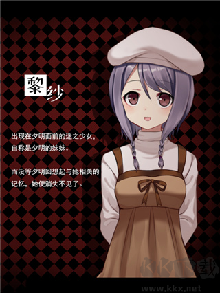 黑色花與紅山羊