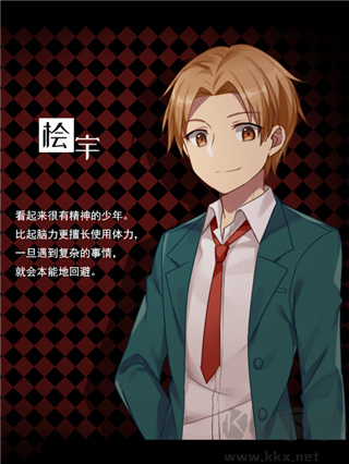 黑色花與紅山羊