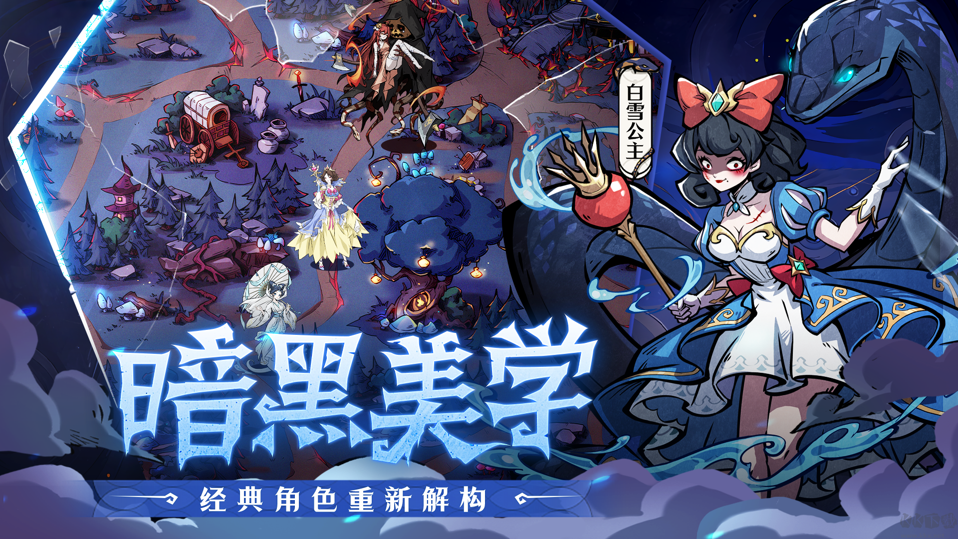 魔鏡物語暗黑系手游新作《幻靈召喚師》即將上線!預(yù)約下載開啟冒險!