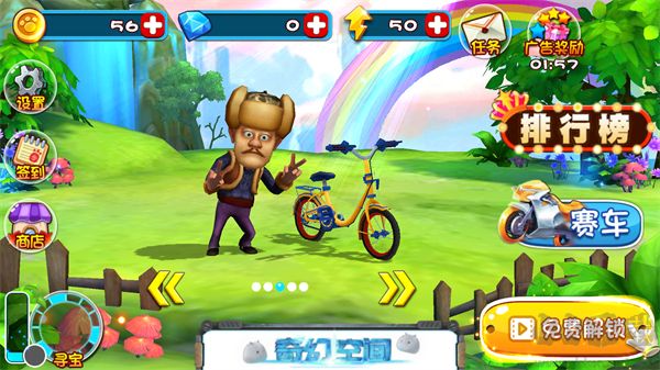 熊出沒(méi)奇幻空間