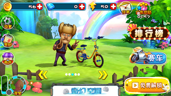 熊出沒(méi)奇幻空間