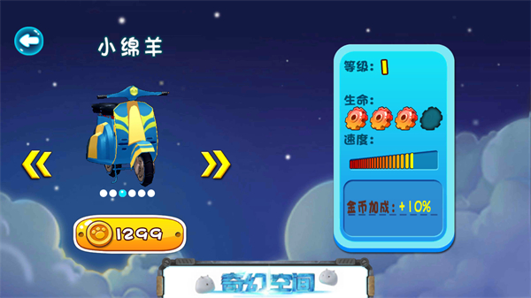 熊出沒(méi)奇幻空間