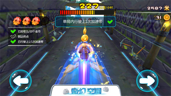 熊出沒(méi)奇幻空間