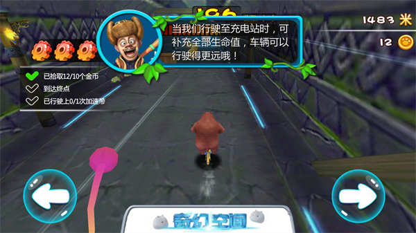 熊出沒(méi)奇幻空間