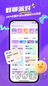 uki社交app