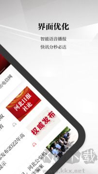 河北日?qǐng)?bào)