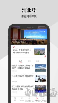 河北日?qǐng)?bào)