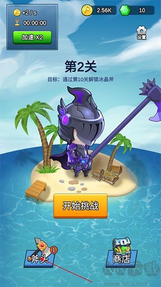 我的斧頭會(huì)變長(zhǎng)