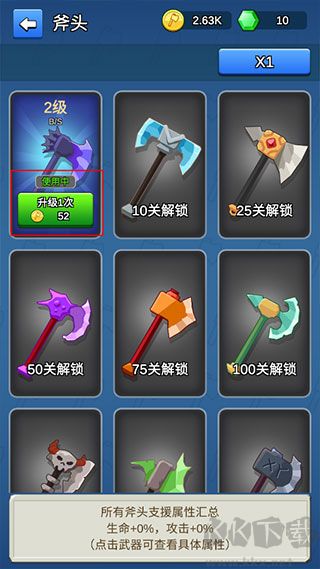 我的斧頭會(huì)變長(zhǎng)