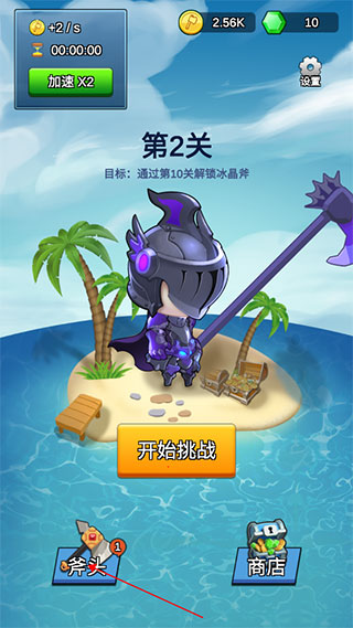 我的斧頭會(huì)變長(zhǎng)