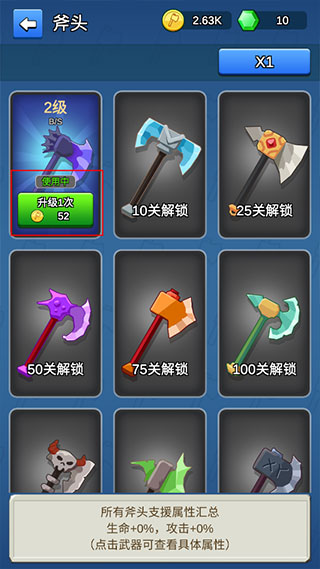 我的斧頭會(huì)變長(zhǎng)