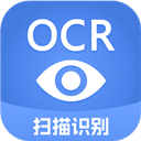 迅捷OCR文字識別 v8.8.8.1官方版