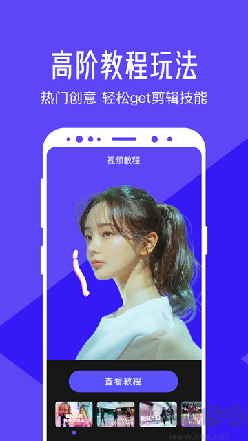 清爽視頻編輯app