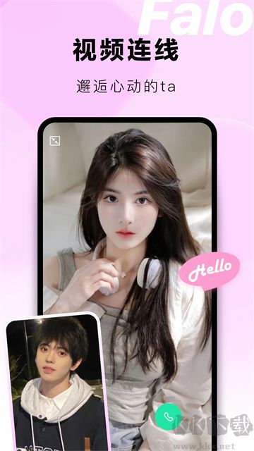 Falo交友a(bǔ)pp官方版