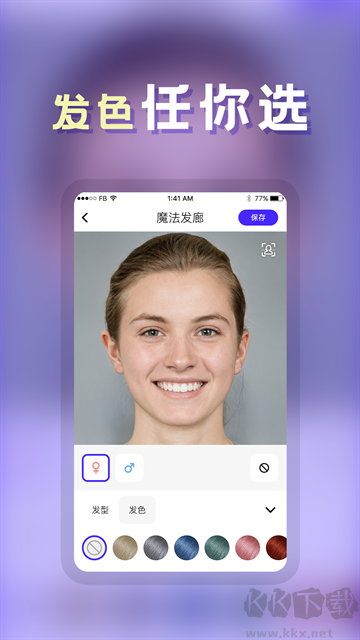 發(fā)型師手機版
