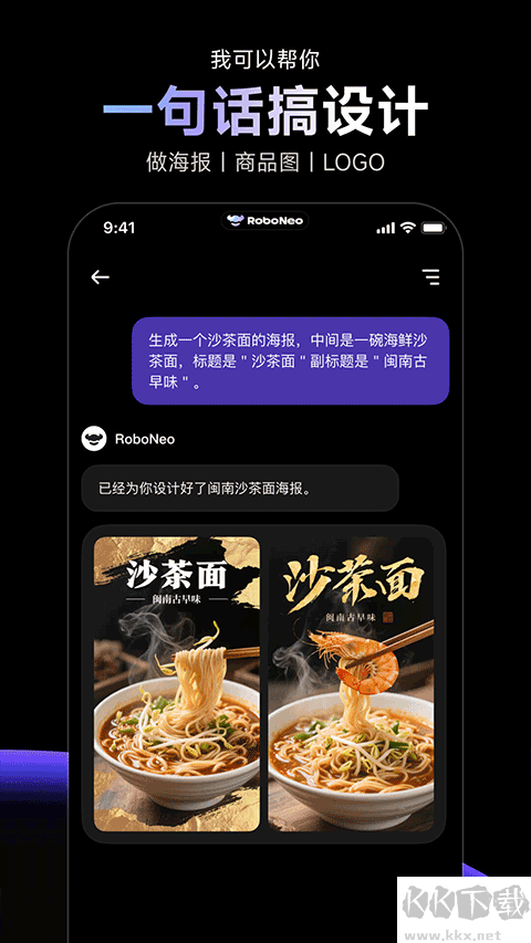 RoboNeo美圖AI助手