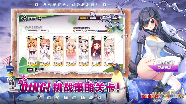 動(dòng)物朋友王國(guó)(Kemono Friends: Kingdom)