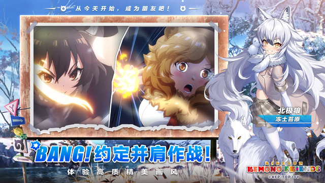 動(dòng)物朋友王國(guó)(Kemono Friends: Kingdom)