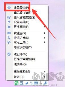搜狗五筆輸入法