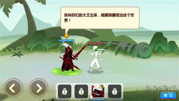 火柴人瞅你咋地