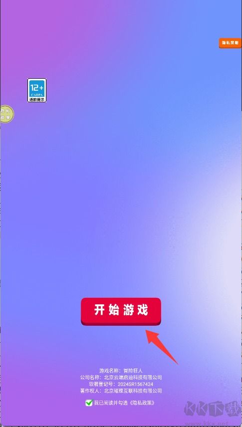 冒險(xiǎn)狂人